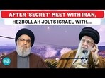 Israel In Panic After ‘Secret’ Iran-Hezbollah Meet? Alert Across Northern Israel Amid Rocket Attack Israel In Panic After ‘Secret’ Iran-Hezbollah Meet? Alert Across Northern Israel Amid Rocket Attack