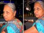 The image shows a 55-year-old woman who drives auto till late at night. The image shows a 55-year-old woman who drives auto till late at night.