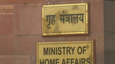 The Union ministry of home affairs in New Delhi. (File Photo) The Union ministry of home affairs in New Delhi. (File Photo)