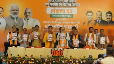 BJP released its poll manifesto for Jammu and Kashmir assembly elections in presence of Union home minister Amit Shah.
