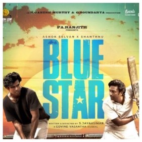 A still from Blue Star A still from Blue Star