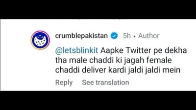 An interaction between Pakistan’s Crumble and India’s Blinkit has left people chuckling. (Instagram/crumblepakistan) An interaction between Pakistan’s Crumble and India’s Blinkit has left people chuckling. (Instagram/crumblepakistan)