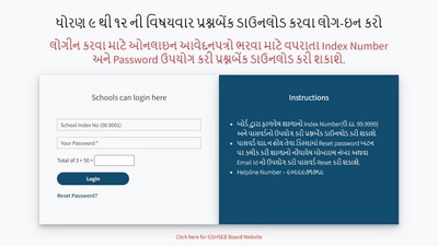 GSEB releases question banks for Class 9-12 subjects (gseb.org, screenshot) GSEB releases question banks for Class 9-12 subjects (gseb.org, screenshot)