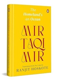 The Homeland's an Ocean- 272pp,  ₹499; Penguin