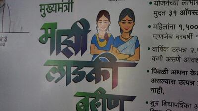 Chhatrapati Sambhajinagar administration has rejected 12 applications received from men seeking monetary benefits under the Mukhyamantri Mazi Ladki Bahin Yojana. ((PIC FOR REPRESENTATION))