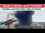 ISRAEL'S 'SECRET SPOT' EXPOSED? HEZBOLLAH FOR FIRST TIME ATTACKS... ISRAEL'S 'SECRET SPOT' EXPOSED? HEZBOLLAH FOR FIRST TIME ATTACKS...