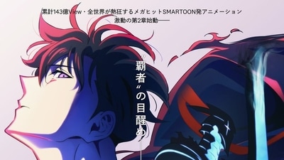 Solo Leveling Season 2 premiere announcement at Aniplex Fest 2024. (@sololeveling_pr/X) Solo Leveling Season 2 premiere announcement at Aniplex Fest 2024. (@sololeveling_pr/X)