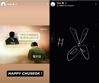 RM, on the other hand, added a playful twist to his Chuseok greeting on Instagram RM, on the other hand, added a playful twist to his Chuseok greeting on Instagram