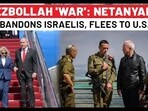 After Beirut Attack, Netanyahu Fleeing To USA, Abandoning Israelis As Hezbollah War Looms? After Beirut Attack, Netanyahu Fleeing To USA, Abandoning Israelis As Hezbollah War Looms?