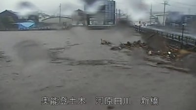 Japanese authorities told tens of thousands of people to evacuate the quake-hit region of Ishikawa on September 21 as heavy rain caused flooding, with one person unaccounted for, officials said. (Photo by Handout / various sources / AFP) (AFP) Japanese authorities told tens of thousands of people to evacuate the quake-hit region of Ishikawa on September 21 as heavy rain caused flooding, with one person unaccounted for, officials said. (Photo by Handout / various sources / AFP) (AFP)
