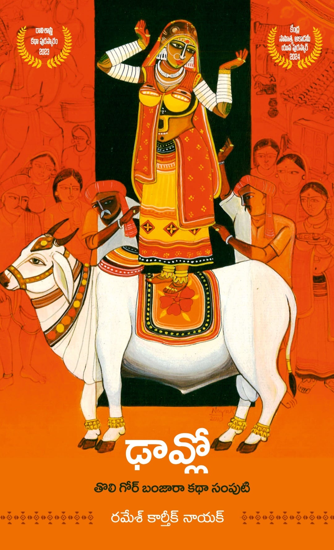 Dhaavlo by Ramesh Karthik Nayak;  ₹180, Anvikshiki Publishers