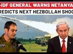 ‘Hezbollah Will Strike Beyond…’: Ex-IDF General’s Chilling Warning To Bibi Amid North Israel Chaos ‘Hezbollah Will Strike Beyond…’: Ex-IDF General’s Chilling Warning To Bibi Amid North Israel Chaos