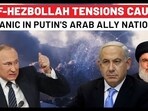 Israeli Bombardment Causes Trouble For Putin's Arab Ally, Thousands Flee From Lebanon Into Syria Israeli Bombardment Causes Trouble For Putin's Arab Ally, Thousands Flee From Lebanon Into Syria