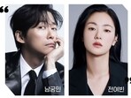 Namgoong Min and Jeon Yeo Been are confirmed to lead the new SBS melodrama series, Our Movie. Namgoong Min and Jeon Yeo Been are confirmed to lead the new SBS melodrama series, Our Movie.