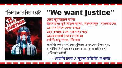 A flex protesting brutalities on women. (HT) A flex protesting brutalities on women. (HT)