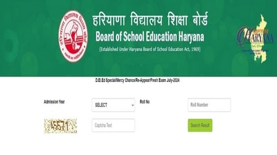 Haryana D.El.Ed July Result 2024 declared, direct link to check here Haryana D.El.Ed July Result 2024 declared, direct link to check here