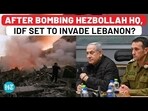 AFTER BOMBING HEZBOLLAH HQ, IDF SET TO INVADE LEBANON? AFTER BOMBING HEZBOLLAH HQ, IDF SET TO INVADE LEBANON?
