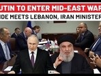 After Nasrallah Death, Putin To Enter Mid-East Warfront? Aide Meets Iran, Lebanon Ministers | Israel After Nasrallah Death, Putin To Enter Mid-East Warfront? Aide Meets Iran, Lebanon Ministers | Israel