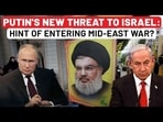 PUTIN'S NEW THREAT TO ISRAEL: HINT OF ENTERING MID-EAST WAR? PUTIN'S NEW THREAT TO ISRAEL: HINT OF ENTERING MID-EAST WAR?