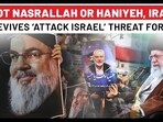 Iran Fumes Over Killing Of ‘Solemani’s Comrade’, Issues Chilling Threat To Israel | Nasrallah | IRGC Iran Fumes Over Killing Of ‘Solemani’s Comrade’, Issues Chilling Threat To Israel | Nasrallah | IRGC