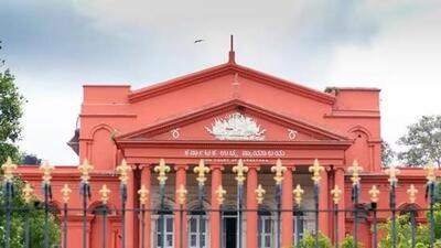 The Karnataka high court. The Karnataka high court.