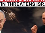 Putin Effect? Iran Attacks Israel After Russia PM's Visit