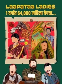 The posters also feature silhouettes of Shinde, deputy chief ministers Ajit Pawar and Devendra Fadnavis. (@hayatabbas110)