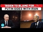 Russia & Iran Vs Israel & U.S. Now? Putin Aide Blames Biden’s Middle East Policies For Conflicts Russia & Iran Vs Israel & U.S. Now? Putin Aide Blames Biden’s Middle East Policies For Conflicts