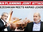 Biden’s Good News To Iran? US President Reveals Netanyahu Won’t Attack… Biden’s Good News To Iran? US President Reveals Netanyahu Won’t Attack…