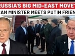 Biggest Sign Of Putin Playing Mid-East Game? Iran Minister In Russia Ally Nation Next To Israel Biggest Sign Of Putin Playing Mid-East Game? Iran Minister In Russia Ally Nation Next To Israel
