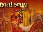 PM Modi paid tribute to Maa Durga with Garba song Aavati Kalay. 