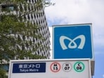 Tokyo Metro plans to finalize its IPO price on October 15, with a listing on the Tokyo Stock Exchange scheduled for October 23.