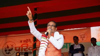 Jharkhand will go to polls later this year, the date of which is yet to be announced. (Shivraj Singh Chouhan | Facebook)