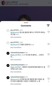 Private Instagram account consistently penning derogatory remarks about Hyeri. Private Instagram account consistently penning derogatory remarks about Hyeri.