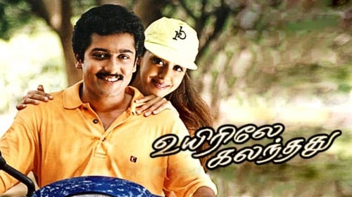 Uyirile Kalanthathu (2000) Uyirile Kalanthathu (2000)