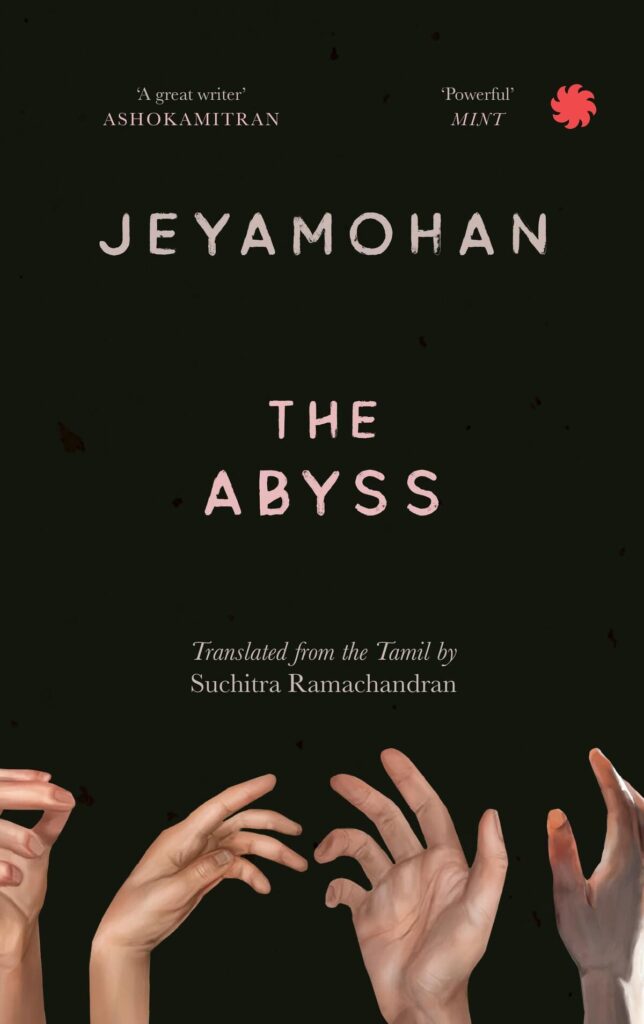 352pp, ₹699; Juggernaut 352pp, ₹699; Juggernaut