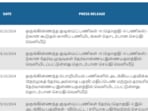 TNPSC Group 4 Result 2024: Vacancies increased to 9491(TNPSC official website screenshot)