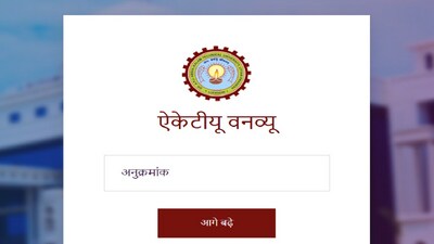 AKTU B.Tech Result 2024 for first year second semester out, direct link here AKTU B.Tech Result 2024 for first year second semester out, direct link here