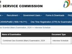 UPSC Combined Geo-Scientist Interview schedule 2024 has been released at upsc.gov.in.