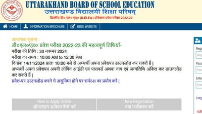 UK DElEd admit card 2024 released (ukdeled.com, screenshot) UK DElEd admit card 2024 released (ukdeled.com, screenshot)