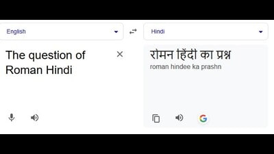 Hindi writer Asghar Wajahat has been calling for an acceptance of Hindi writing in the Roman script. If Roman Hindi helps popularise Hindi literature among the Hindi speaking but non-Devnagari reading public, what is the harm, he wonders.