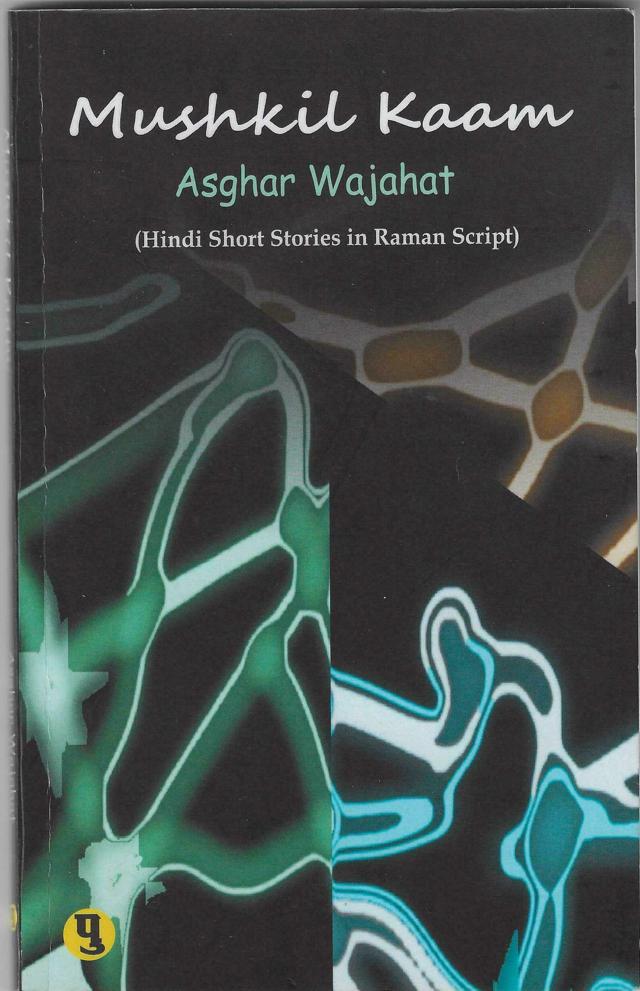 ₹180; Pustaknama