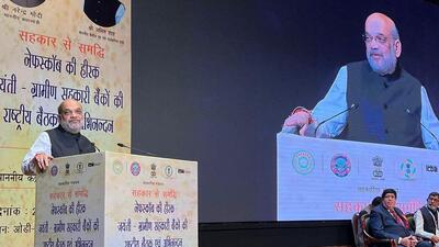 Union home and cooperation minister Amit Shah addressing representatives of the National Federation of State Cooperative Banks Ltd (X/Dileep_Sanghani) Union home and cooperation minister Amit Shah addressing representatives of the National Federation of State Cooperative Banks Ltd (X/Dileep_Sanghani)