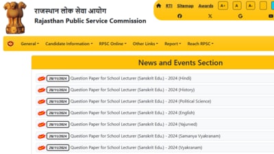 RPSC School Lecturer (Sanskrit Education) question papers released (Official website screenshot) RPSC School Lecturer (Sanskrit Education) question papers released (Official website screenshot)