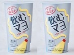 In Japan, drinkable mayo sparked buzz but faced backlash as social media labelled it "awful."
In Japan, drinkable mayo sparked buzz but faced backlash as social media labelled it "awful."