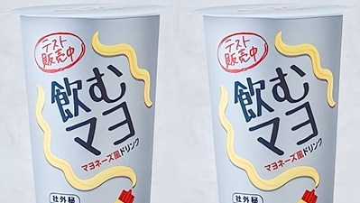 In Japan, drinkable mayo sparked buzz but faced backlash as social media labelled it "awful." (X/@UnseenJapanSite) In Japan, drinkable mayo sparked buzz but faced backlash as social media labelled it "awful." (X/@UnseenJapanSite)