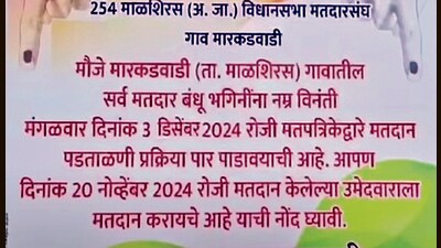 In the assembly polls, Jankar defeated Bharatiya Janata Party (BJP) candidate Ram Satpute by over 13,000 votes. (HT PHOTO) In the assembly polls, Jankar defeated Bharatiya Janata Party (BJP) candidate Ram Satpute by over 13,000 votes. (HT PHOTO)