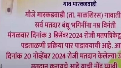 Banners put up in Markadwadi requesting villagers to vote through paper ballots for the ‘re-poll’. Banners put up in Markadwadi requesting villagers to vote through paper ballots for the ‘re-poll’.