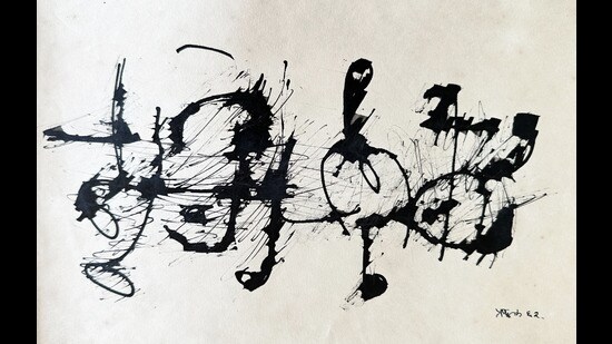 This work is part of a series of ink drawings and watercolours etched in a private sketchbook dating to 1961-62. They have never been exhibited before, but will be part of the retrospective in Mumbai. The series reveals a poignant range of early experiments with linear and calligraphic abstraction. (Image courtesy the Dahanukar family collection)