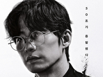 Song Jae-rim will star in his final film Crypto Man.